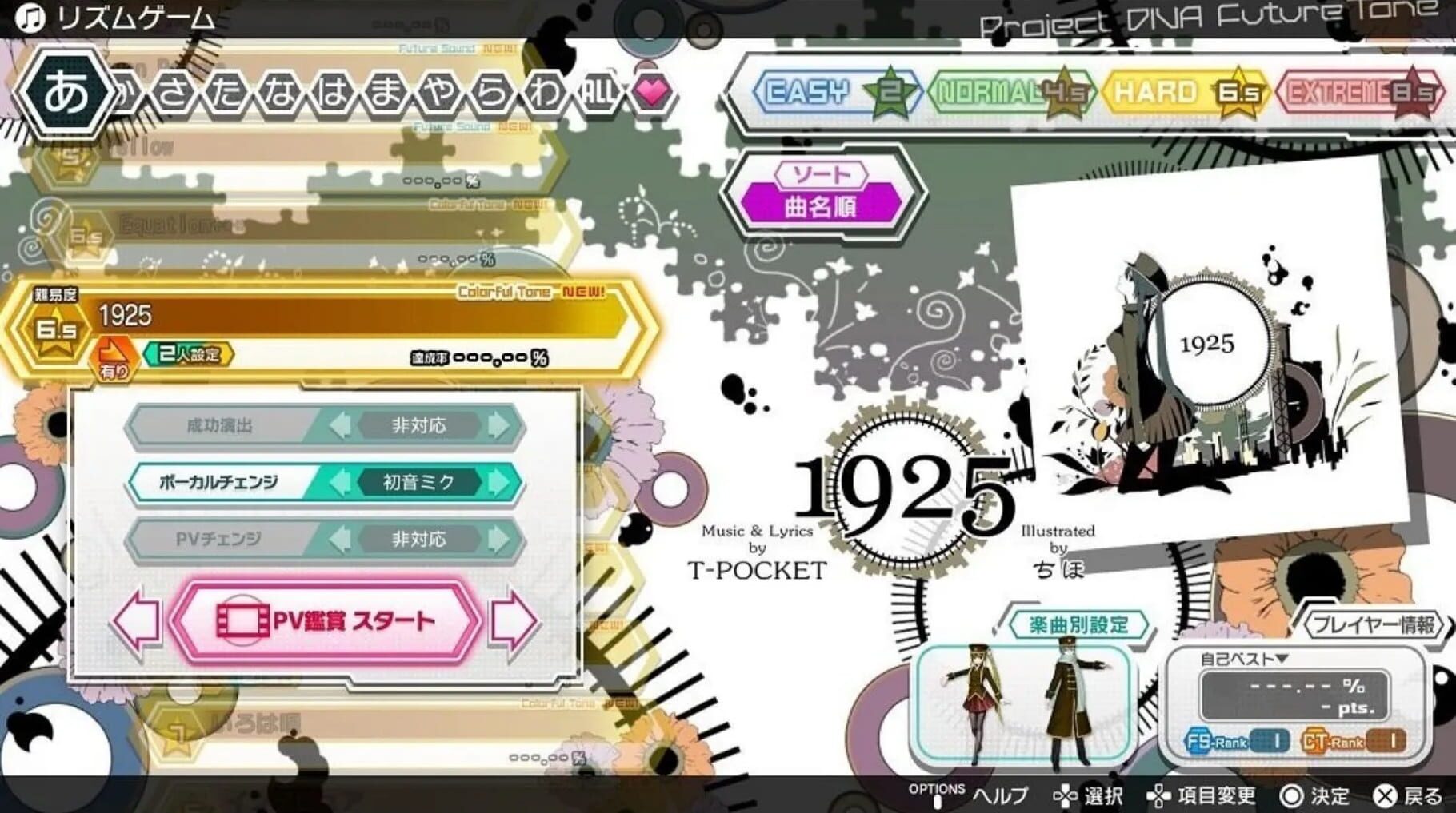 Captura de pantalla - Hatsune Miku: Project Diva Future Tone DX