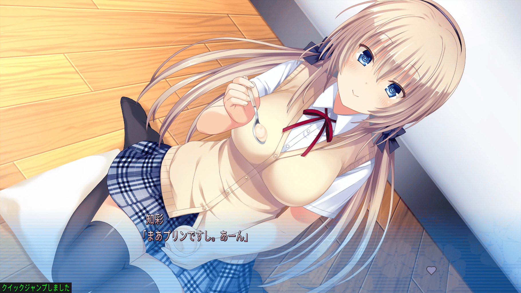 Tonari ni Kanojo no Iru Shiawase: In First Snow With Her screenshot