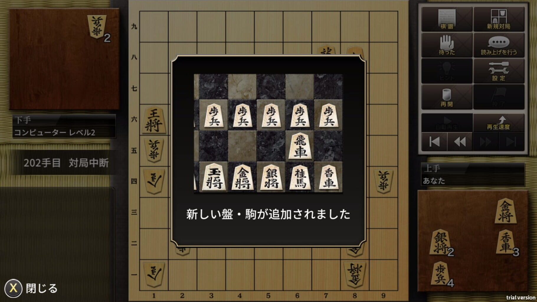 Captura de pantalla - Kanazawa Shogi: Level 300