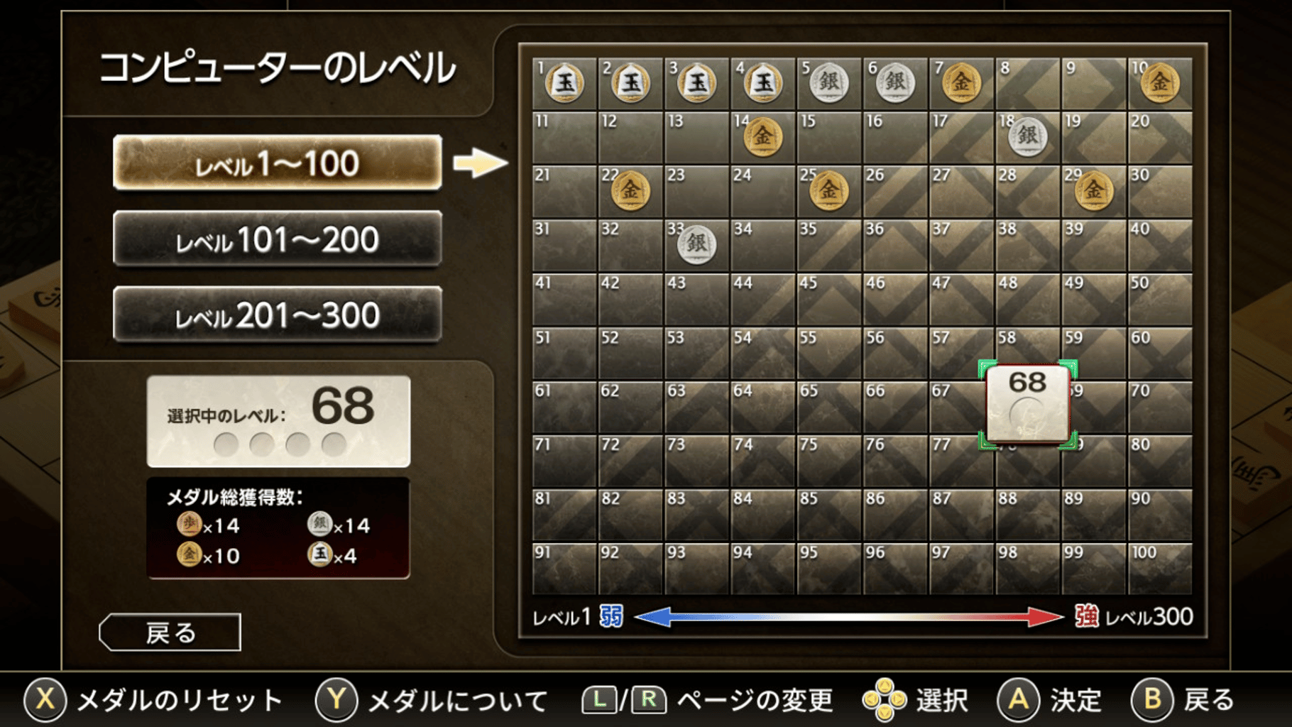 Kanazawa Shogi: Level 300 screenshot