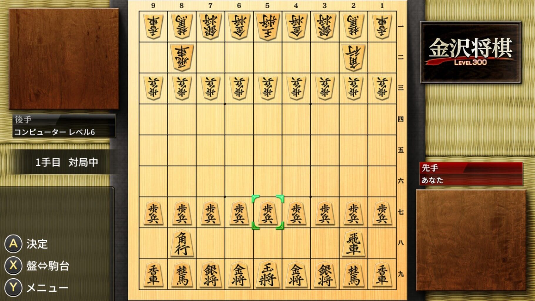 Captura de pantalla - Kanazawa Shogi: Level 300