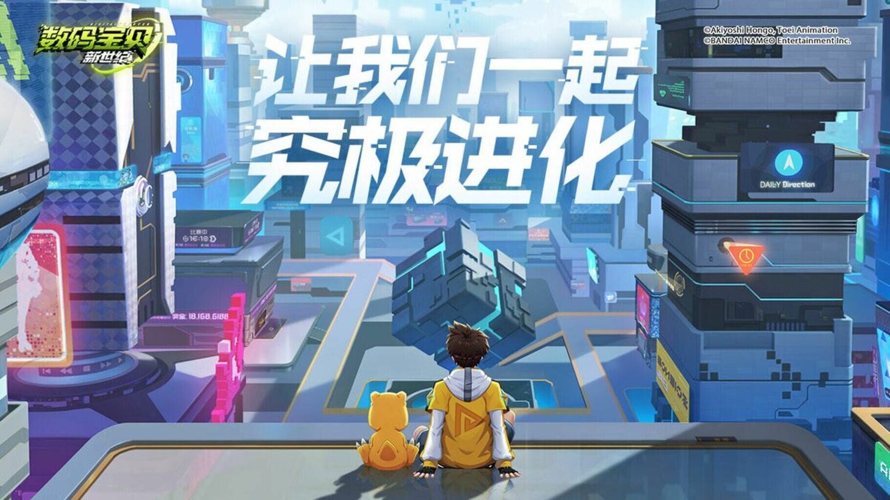 Captura de pantalla - Digimon New Century