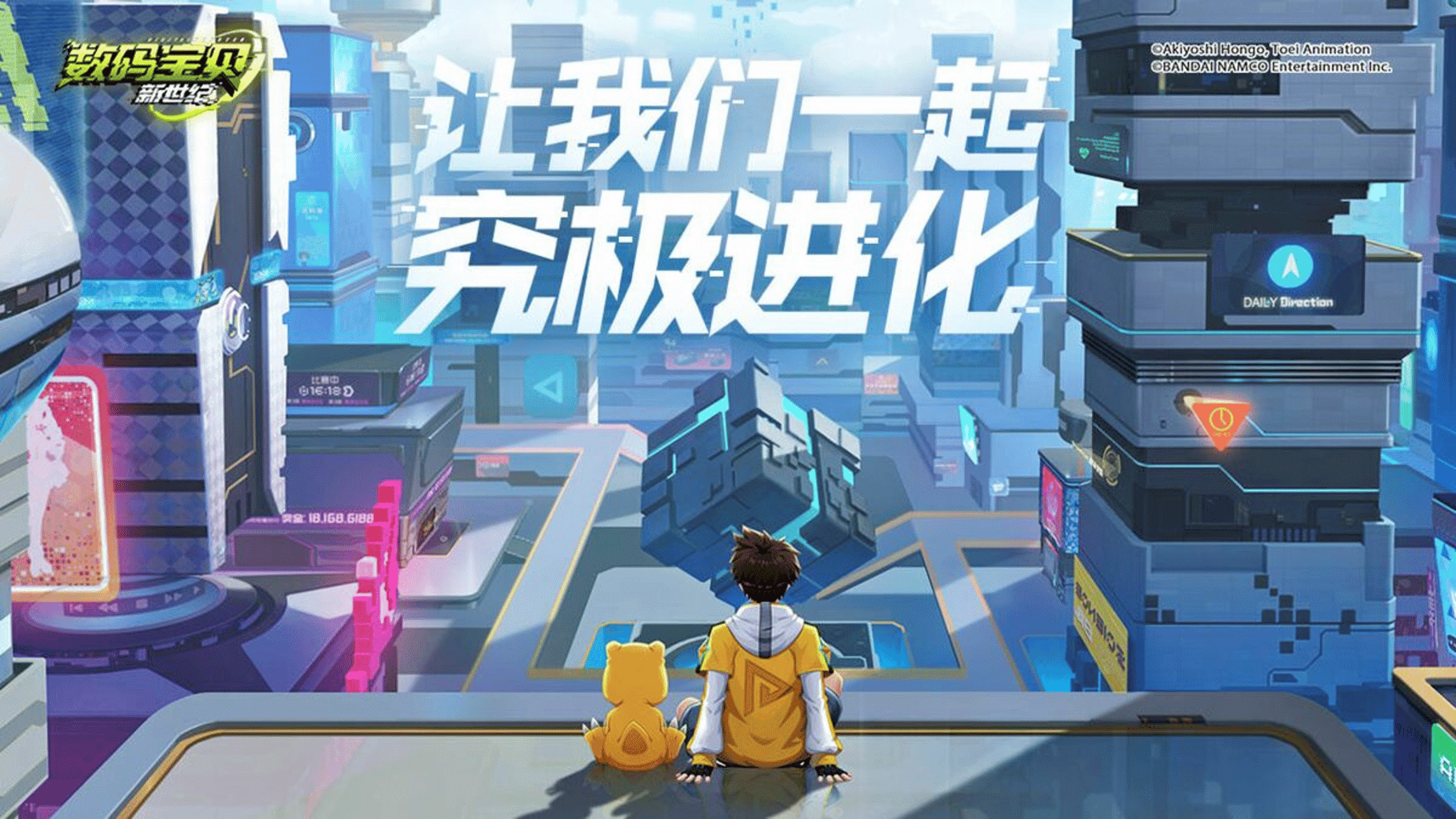 Digimon New Century screenshot