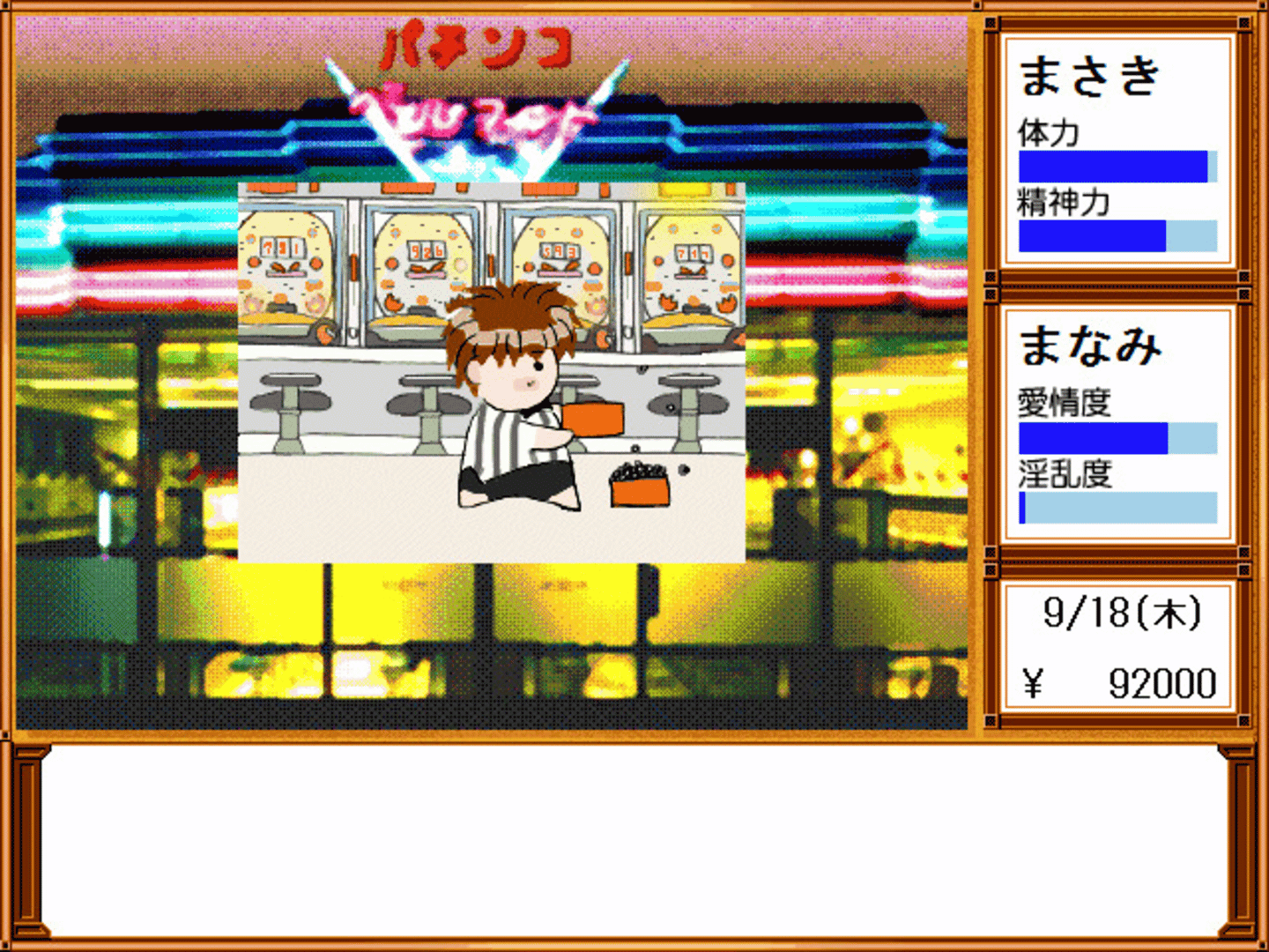 Dousei screenshot