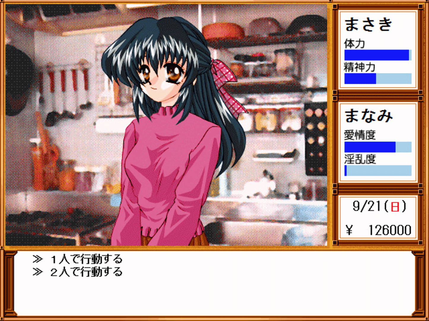 Dousei screenshot