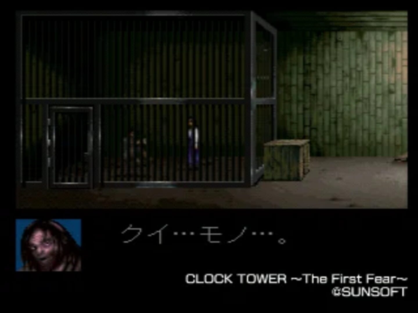 Captura de pantalla - Clock Tower: The First Fear