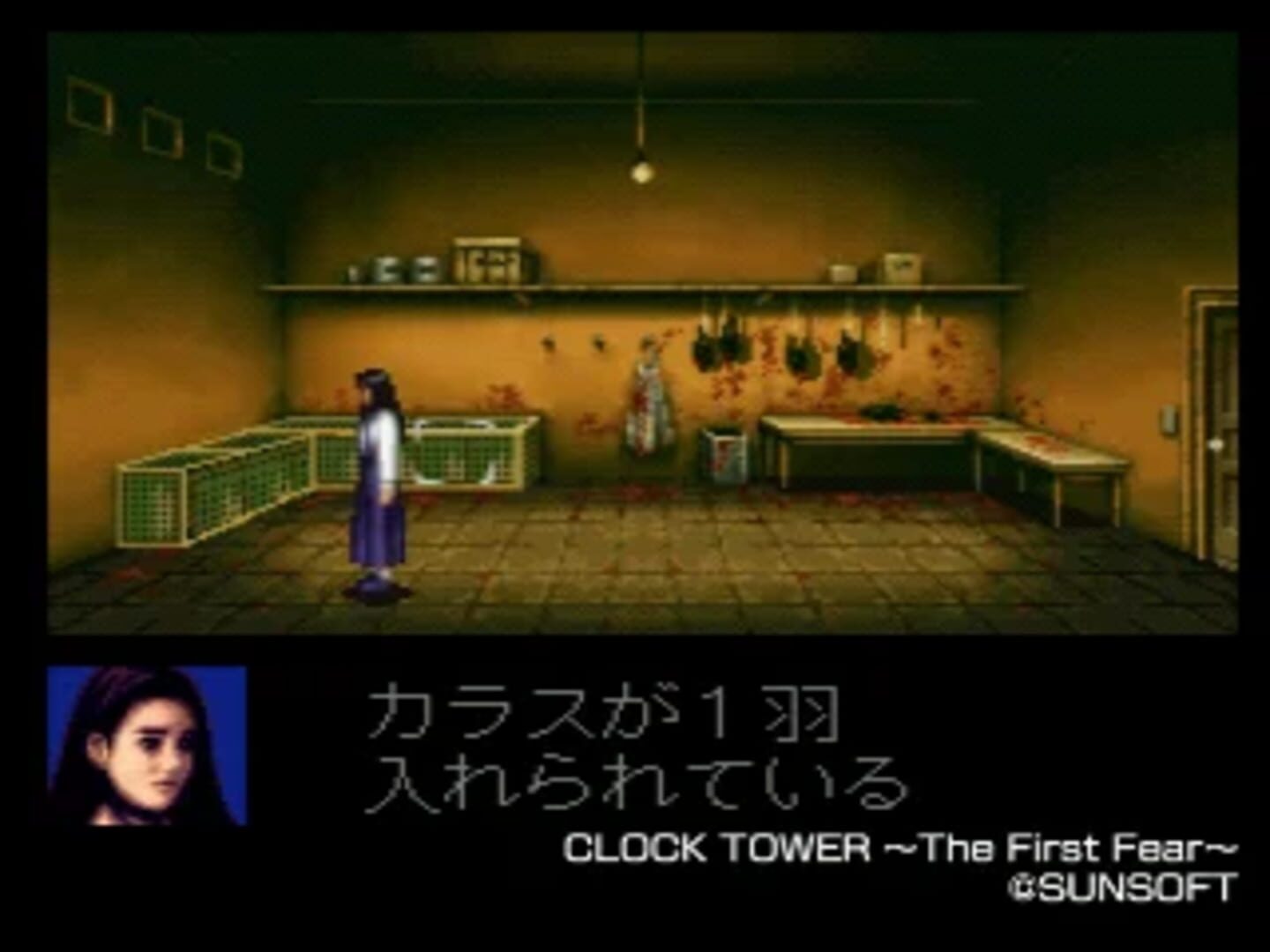 Captura de pantalla - Clock Tower: The First Fear