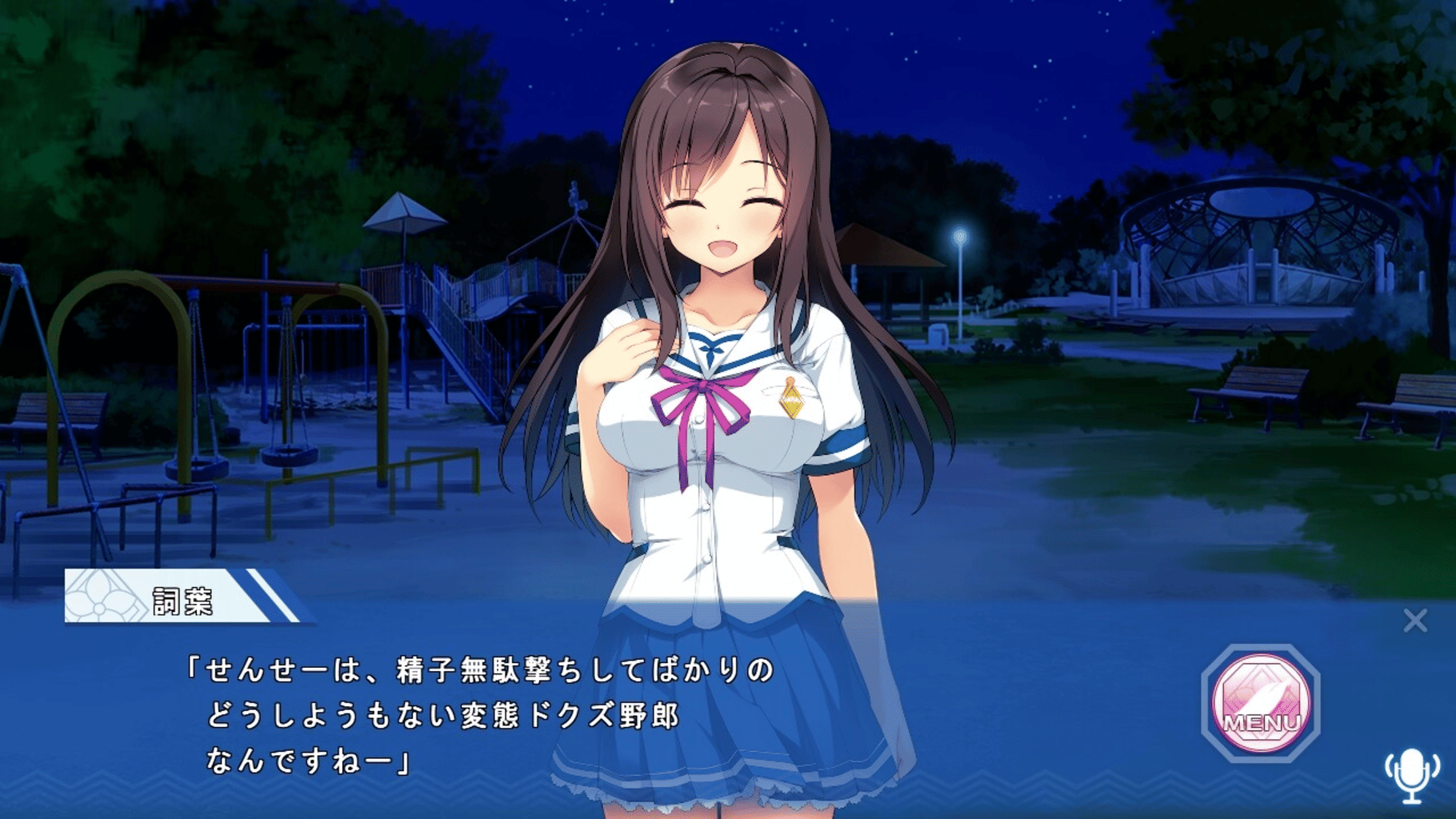 Kotonoha Maichiru Natsu no Koe screenshot