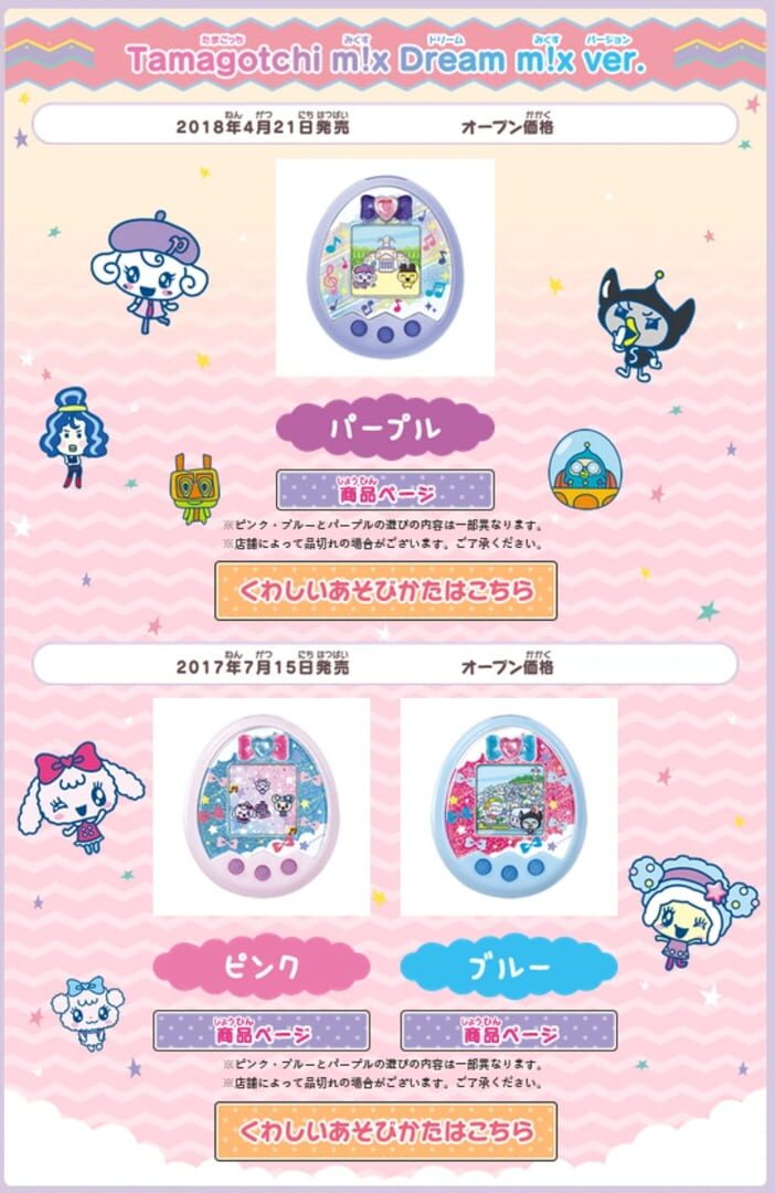 Captura de pantalla - Tamagotchi mix: Dream mix ver.