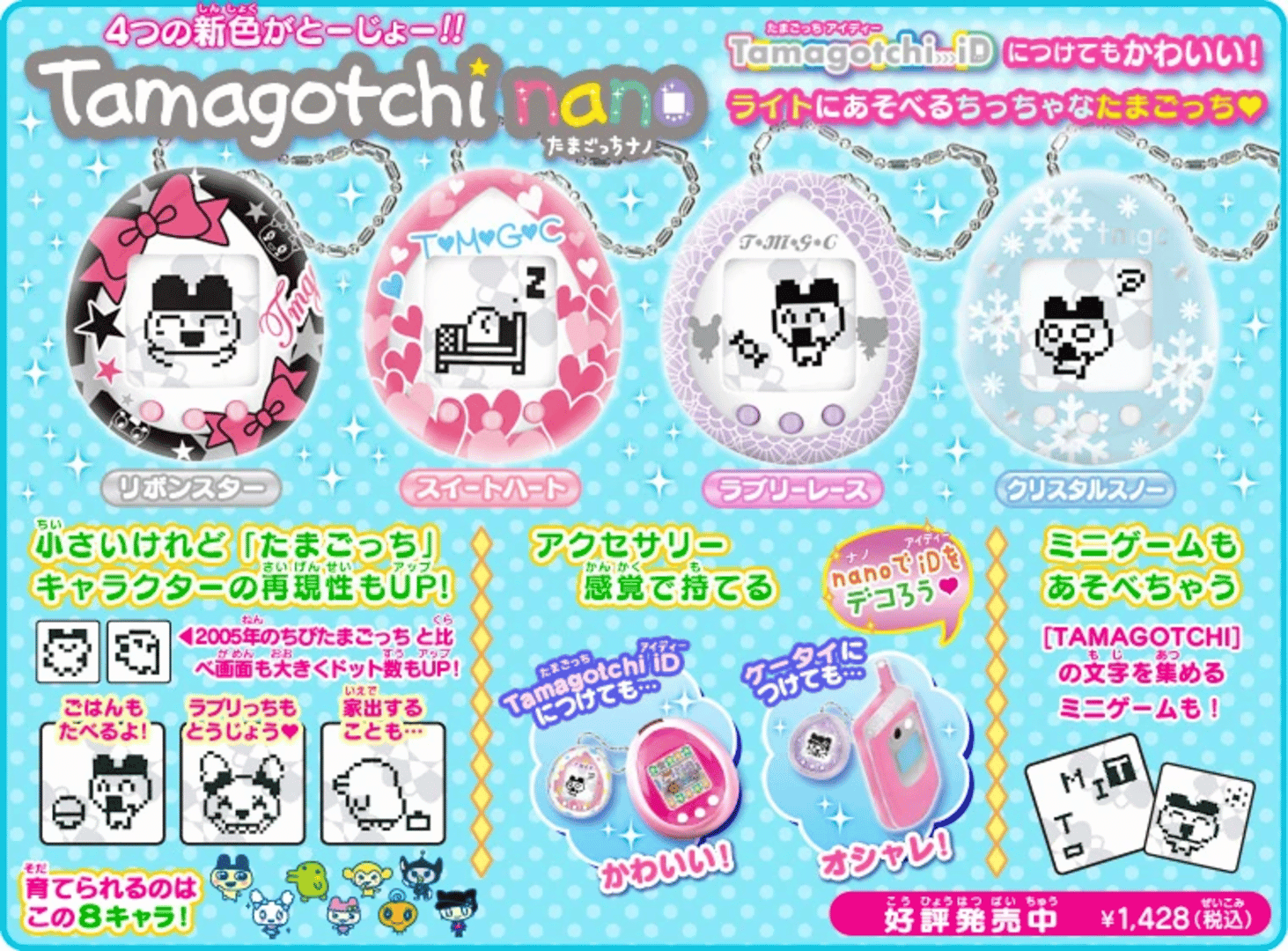 Tamagotchi Nano screenshot