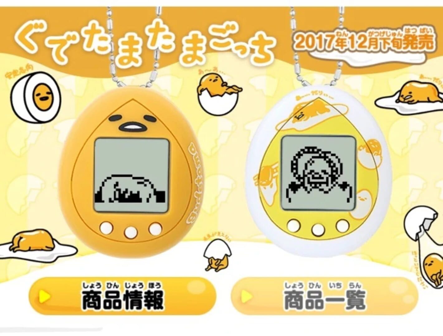 Captura de pantalla - Gudetama Tamagotchi