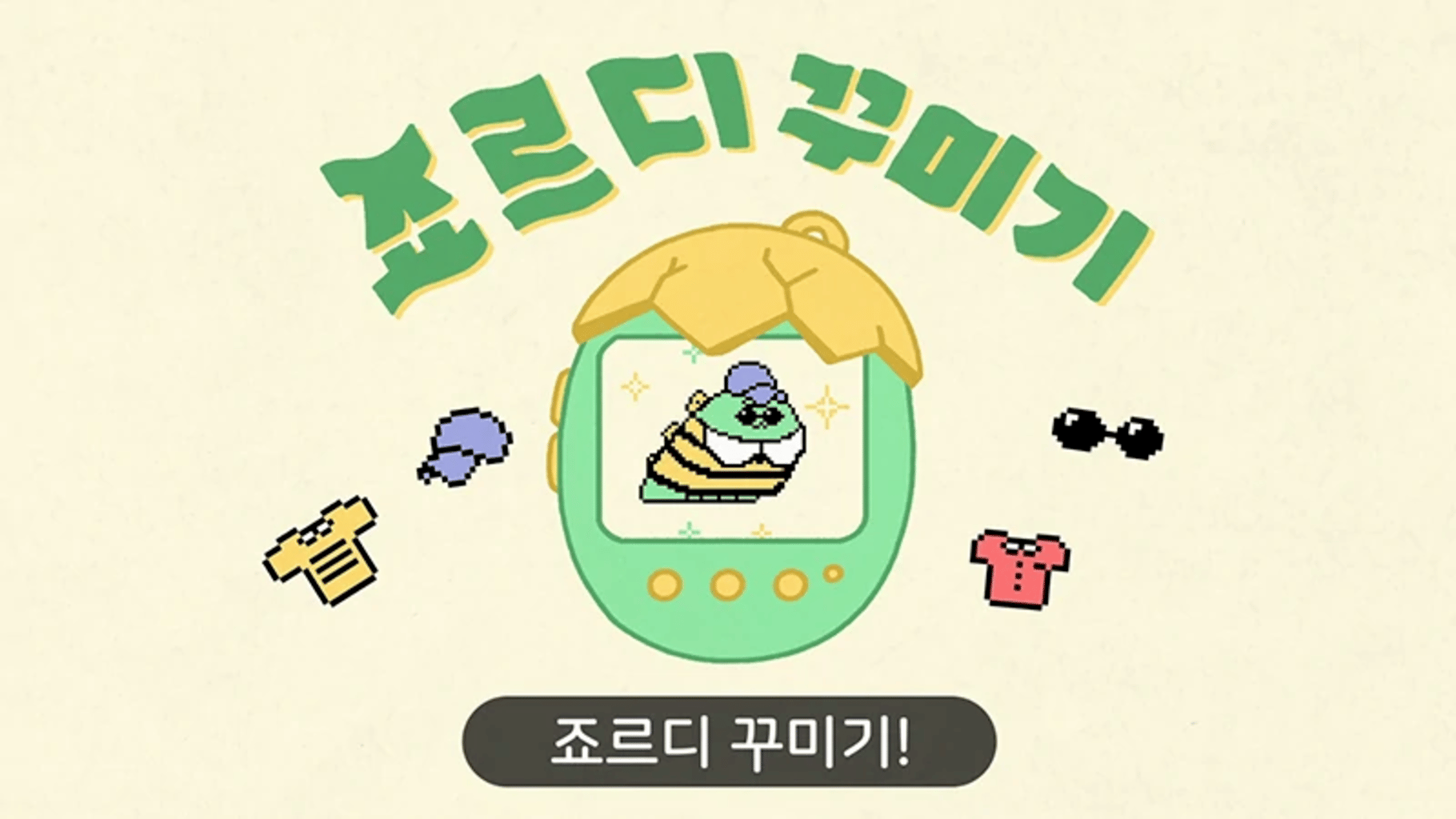 Jordy x Tamagotchi screenshot