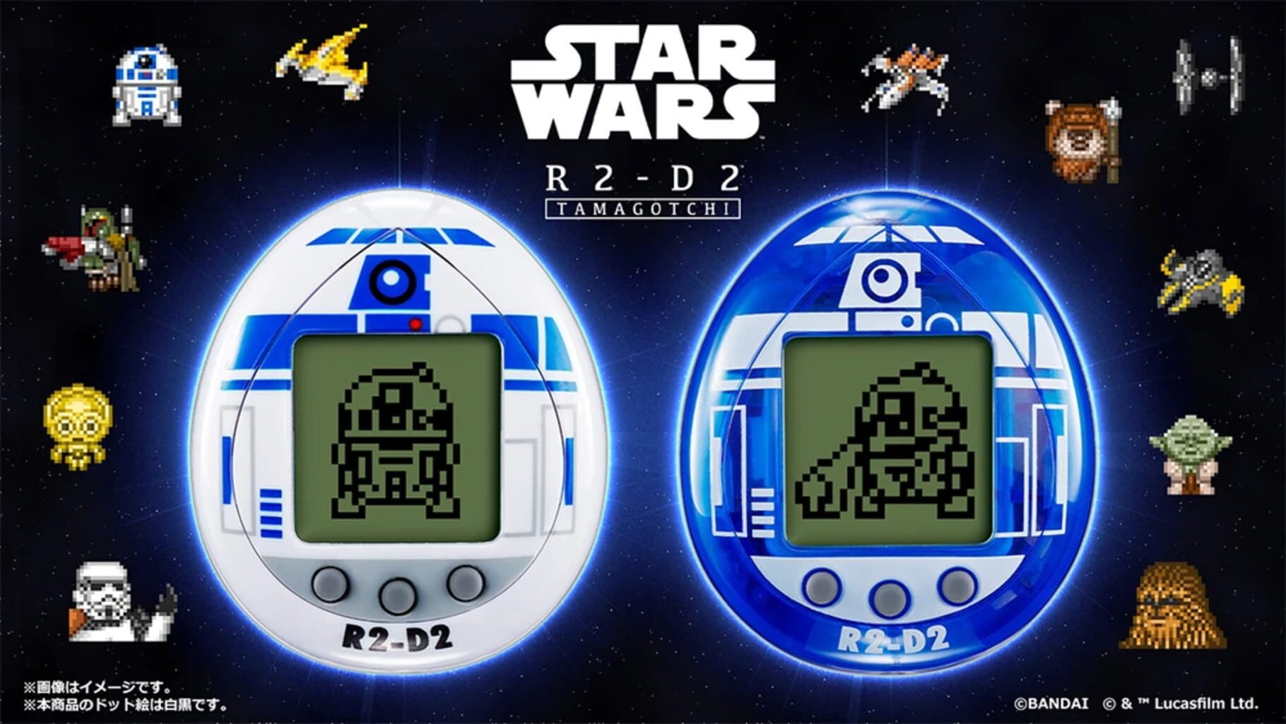 Captura de pantalla - R2-D2 Tamagotchi