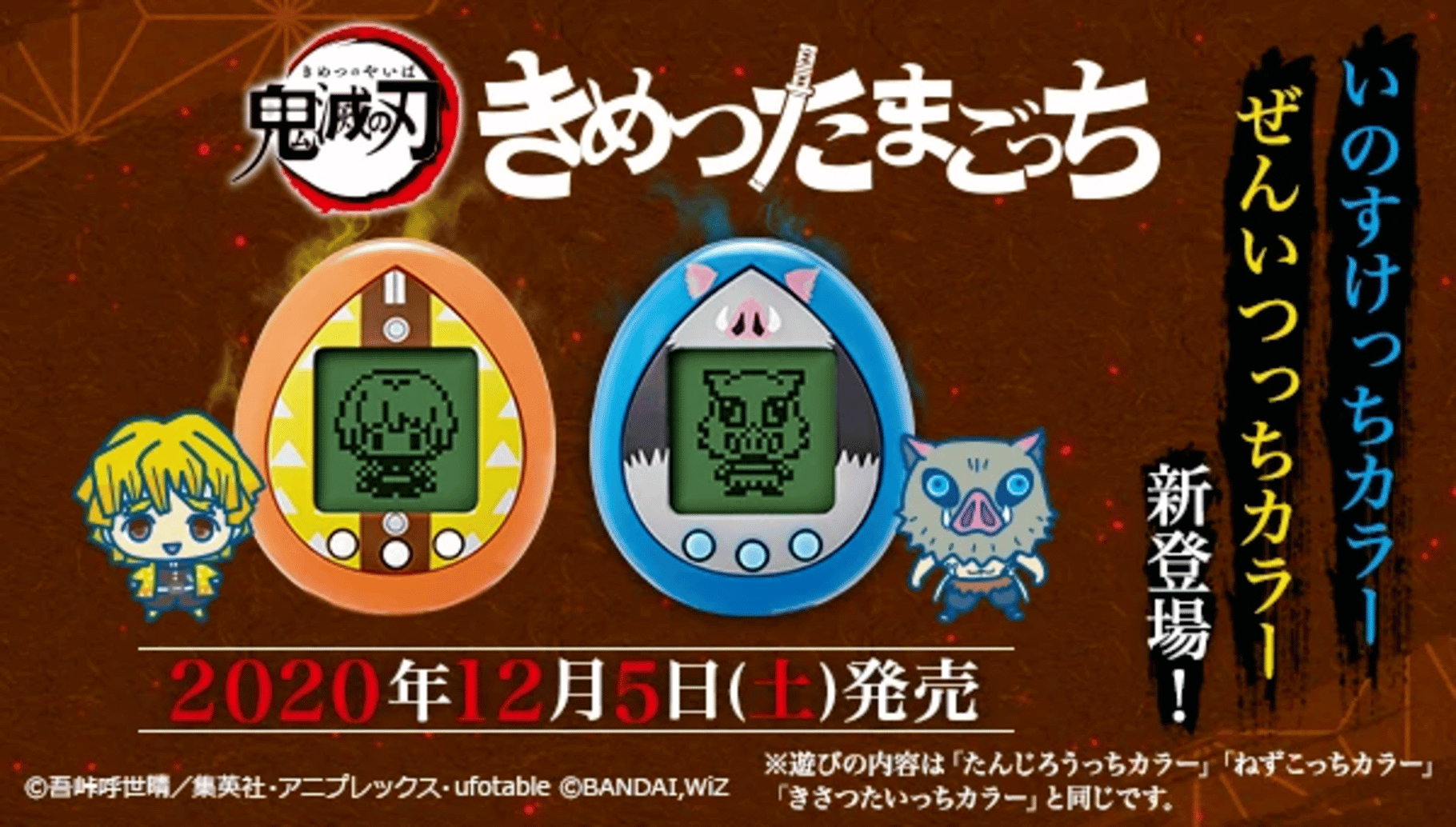 Demon Slayer Tamagotchi screenshot