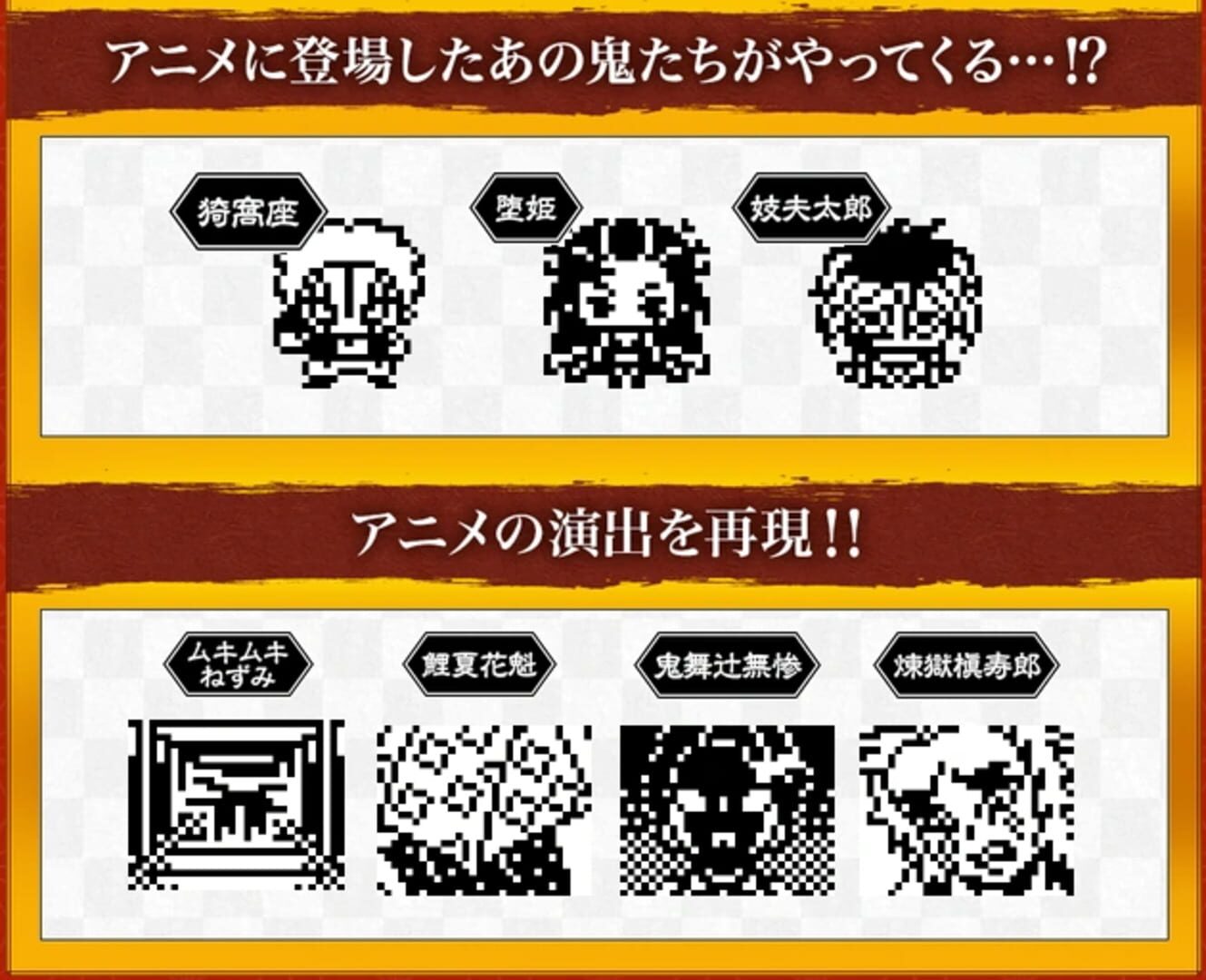 Captura de pantalla - Demon Slayer Tamagotchi Yukaku Edition