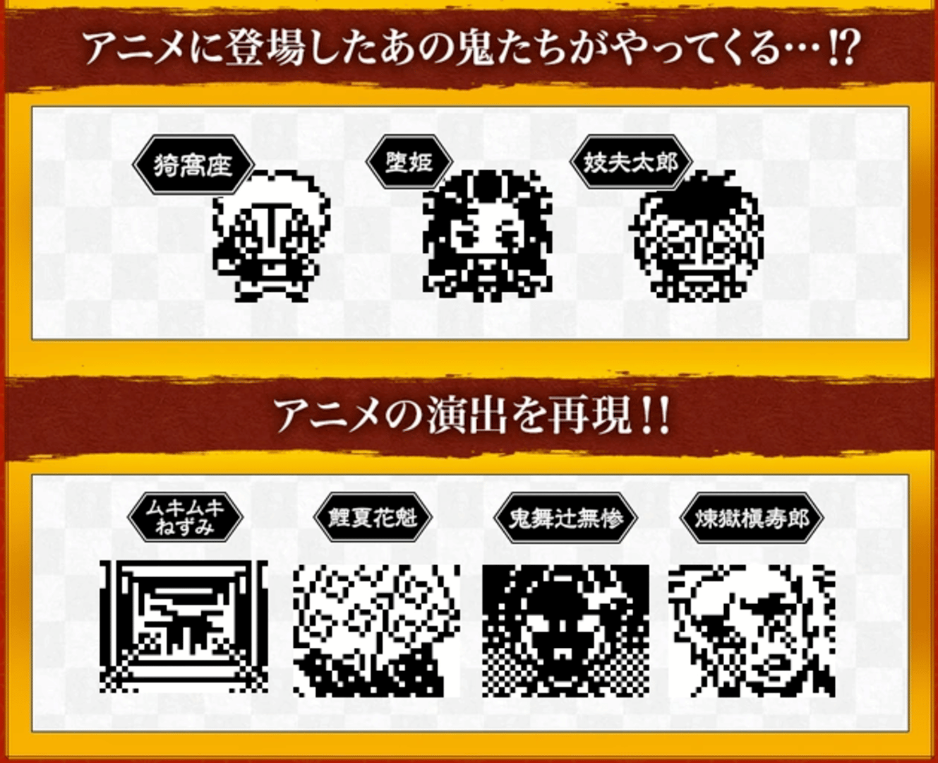 Demon Slayer Tamagotchi Yukaku Edition screenshot