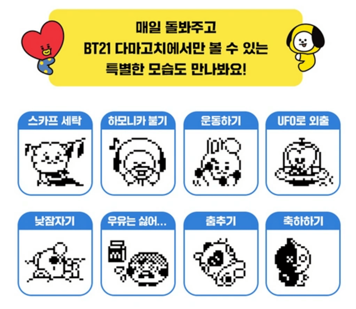 BT21 Tamagotchi screenshot