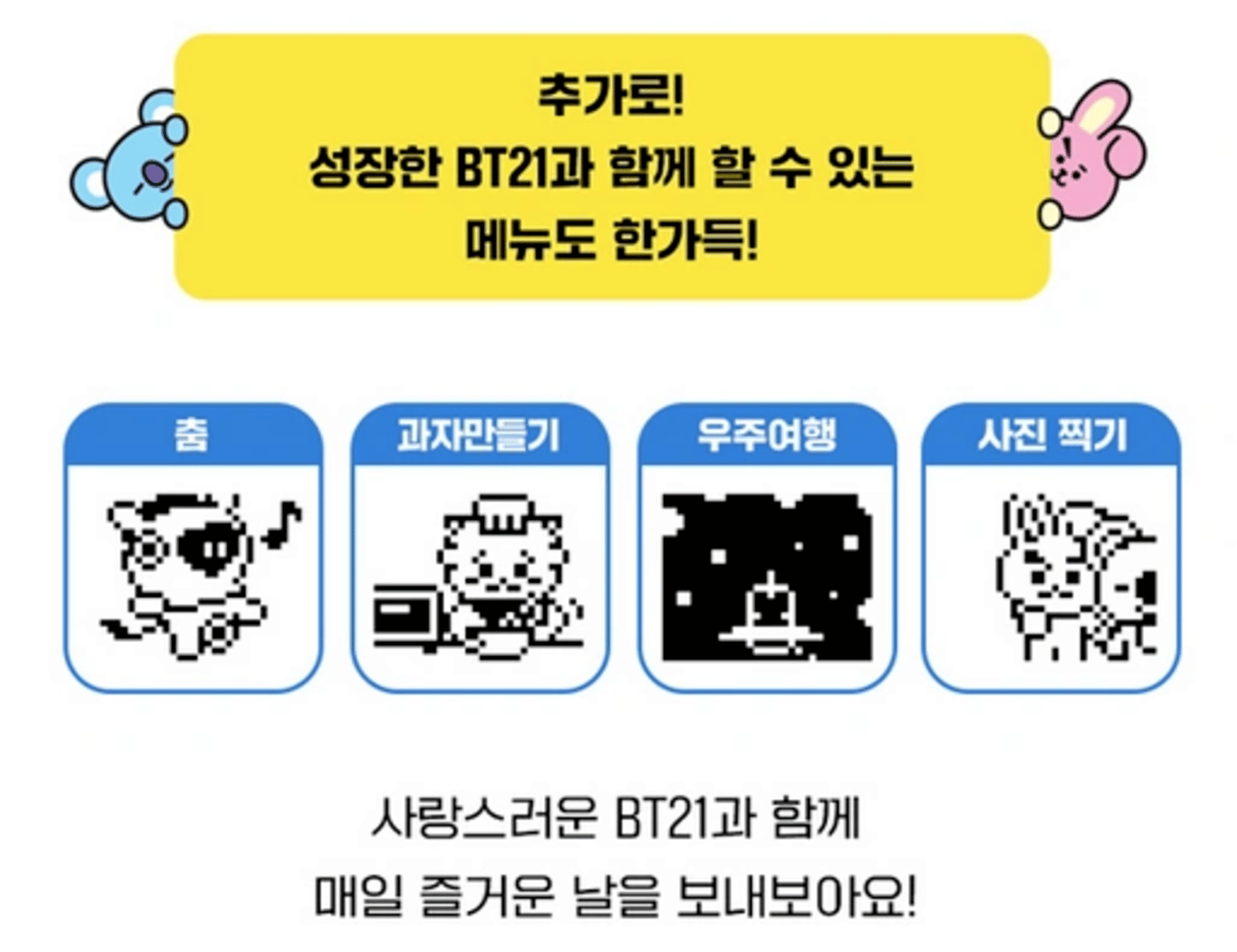 BT21 Tamagotchi screenshot