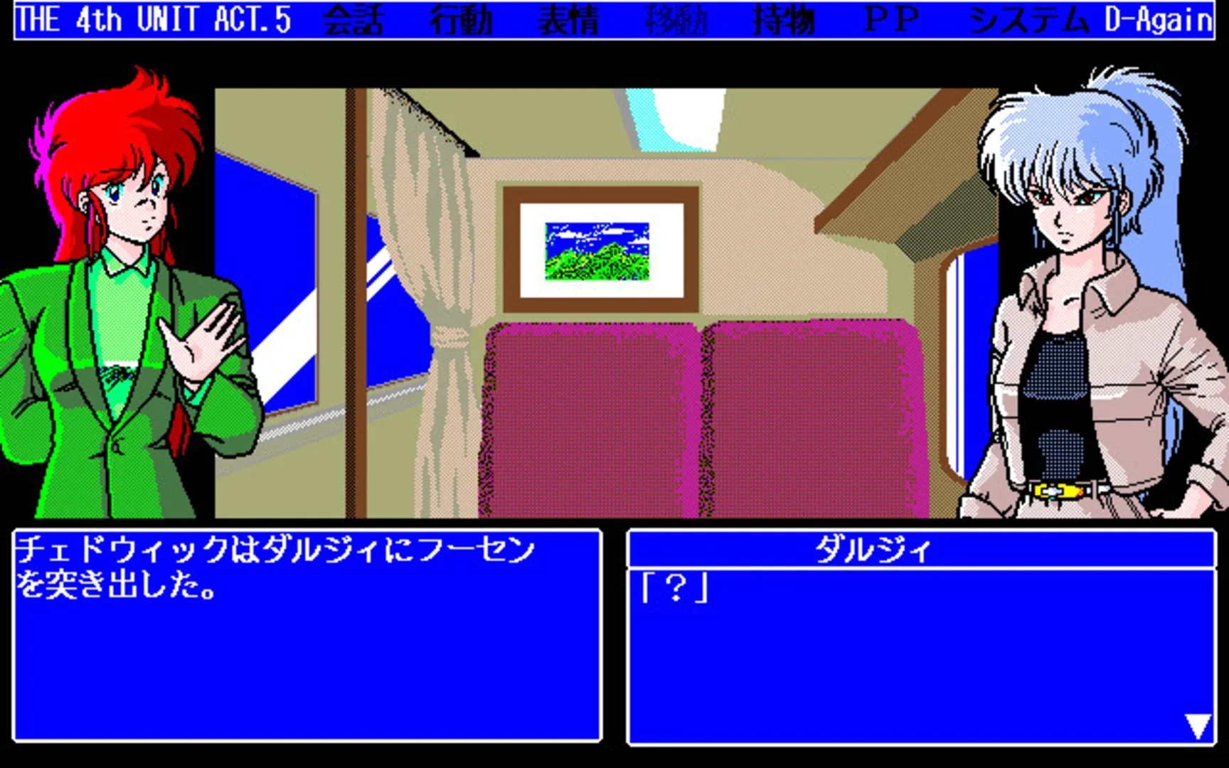 The 4th Unit 5 - D-Again