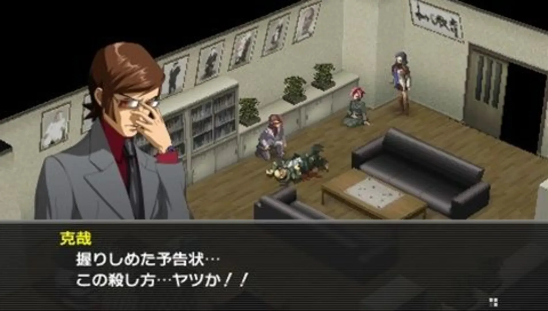 Captura de pantalla - Persona 2: Eternal Punishment