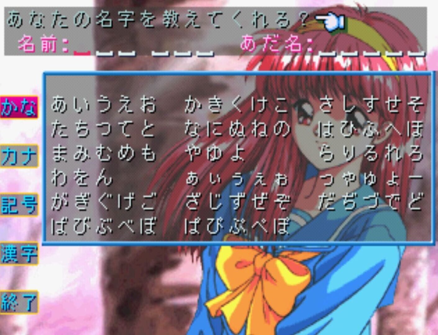 Captura de pantalla - Tokimeki Memorial: Forever With You