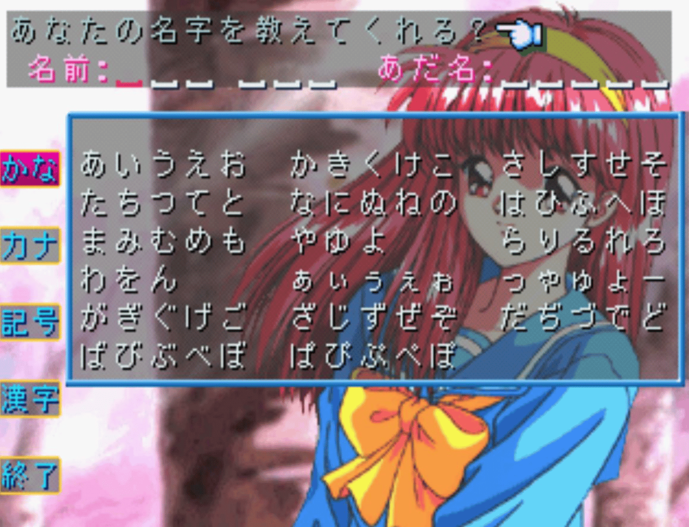 Tokimeki Memorial: Forever With You screenshot