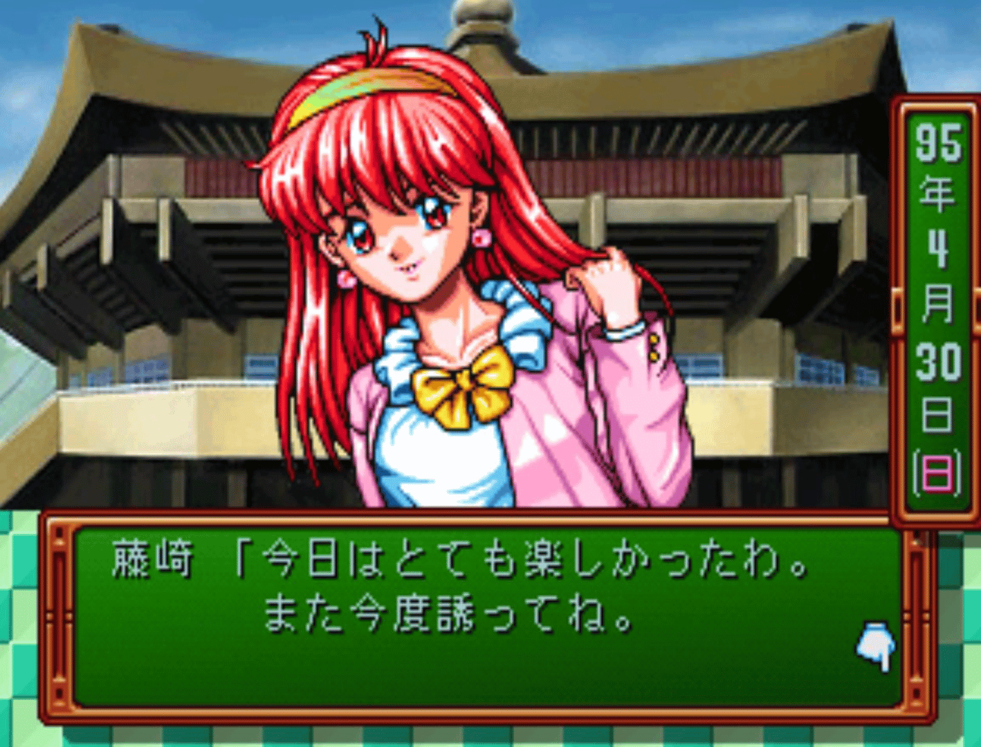 Tokimeki Memorial: Forever With You screenshot