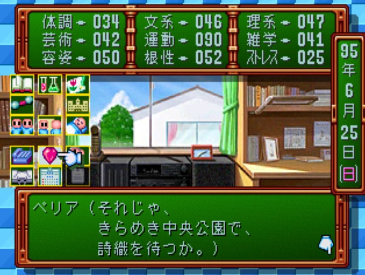 Captura de pantalla - Tokimeki Memorial: Forever With You