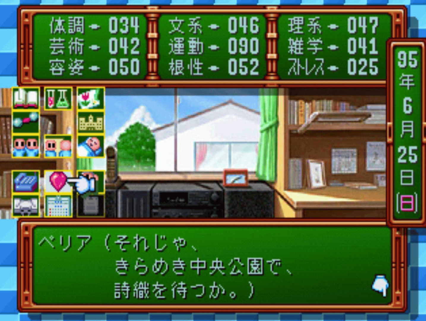 Tokimeki Memorial: Forever With You screenshot