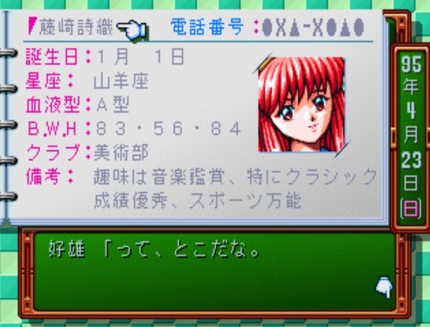 Captura de pantalla - Tokimeki Memorial: Forever With You