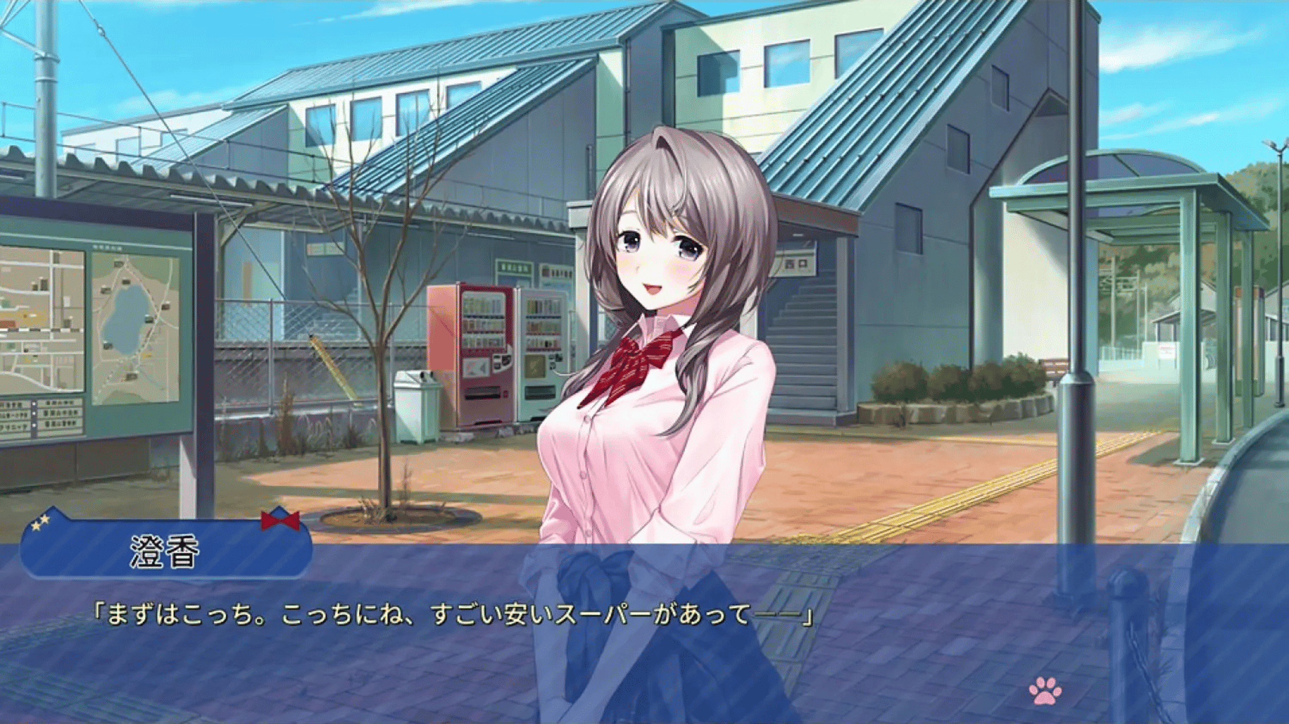 Mikagami Sumika No Seifuku Katsudou screenshot