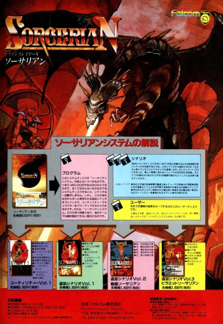 Sorcerian Utility Vol. 1