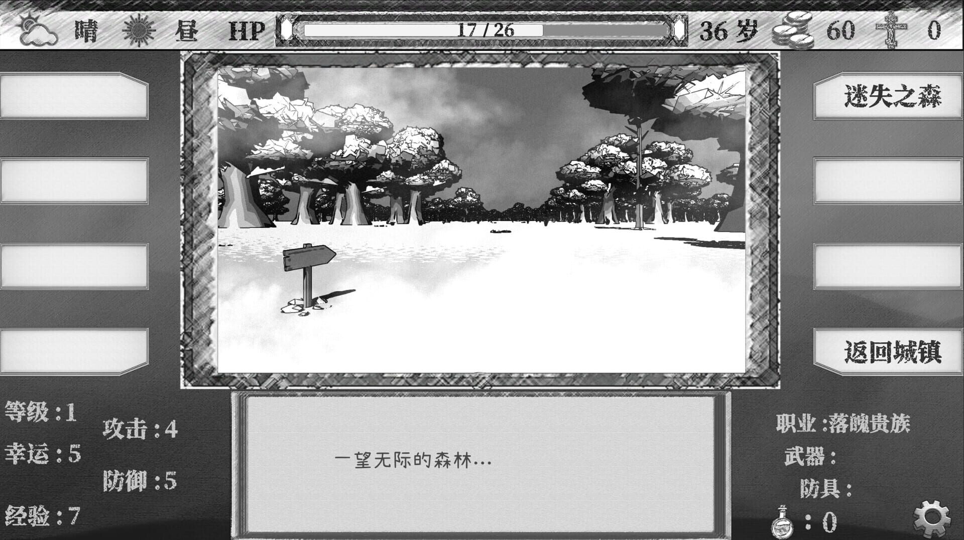 Another World: Thought Taboo - Screenshot