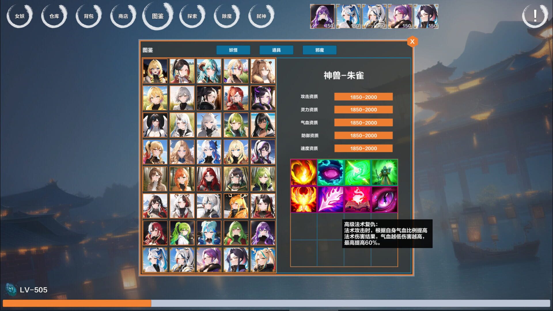 Idle Banshee Alliance - Screenshot