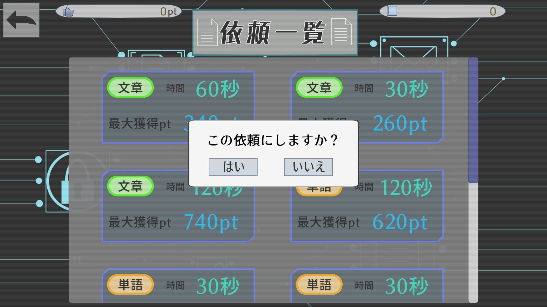 Hacker Typing - Screenshot