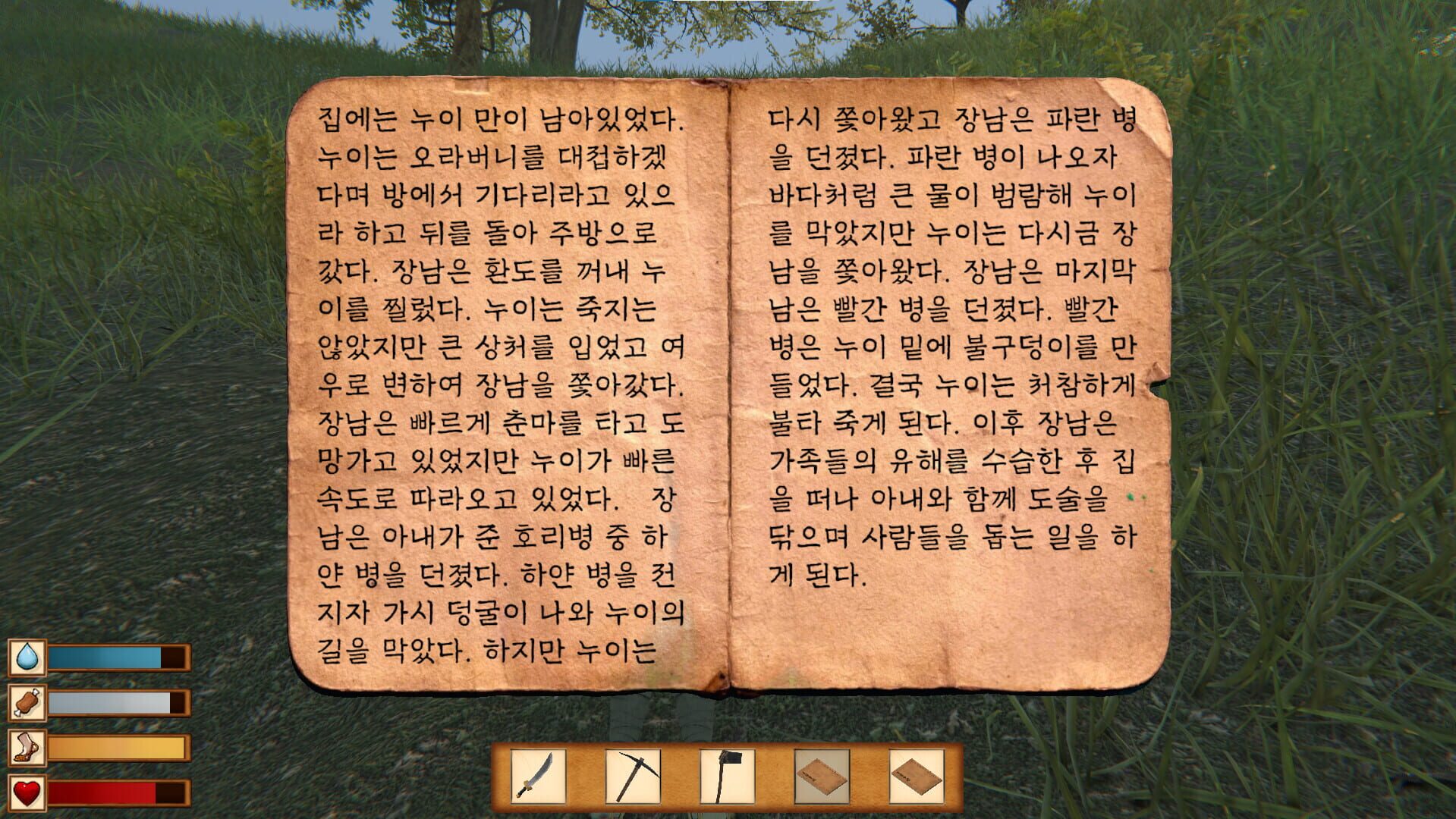 Korea Dynasty - Screenshot
