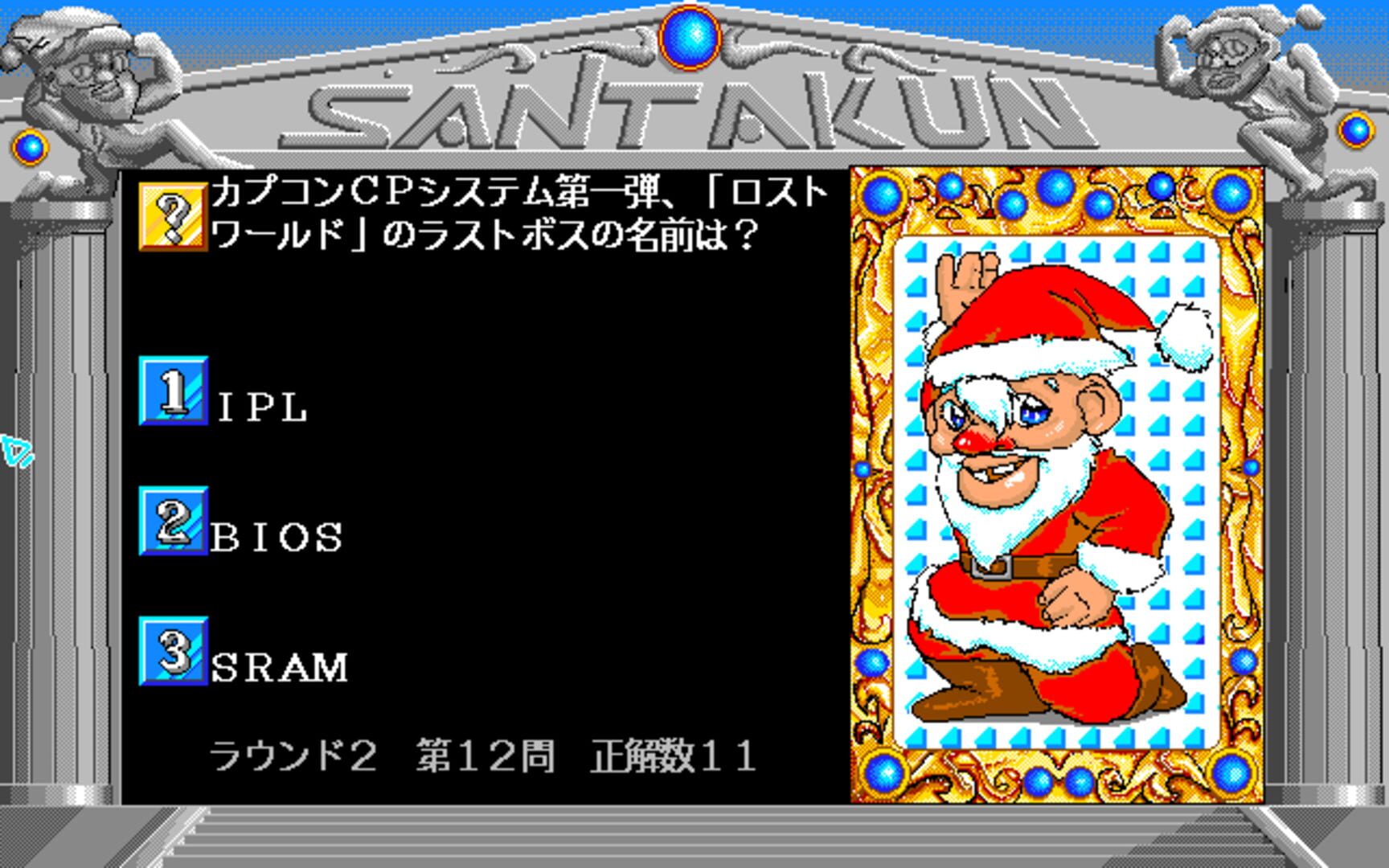 Captura de pantalla - Santa-kun