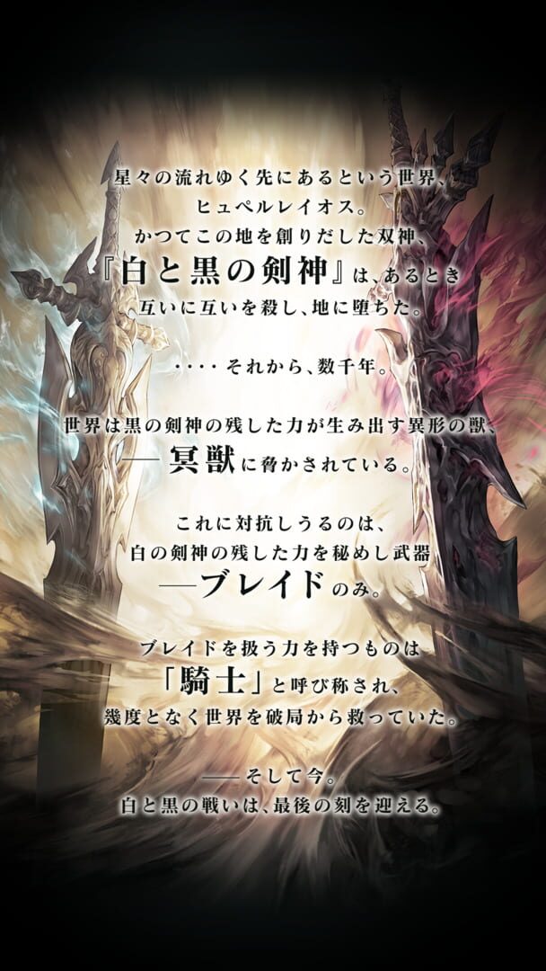 Blade Exload - Screenshot