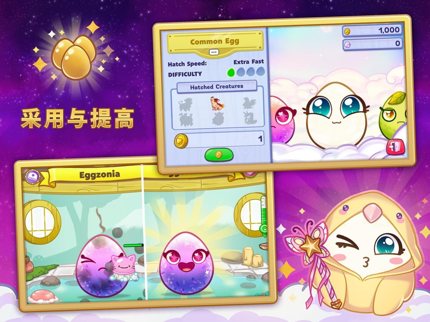 Egg! - Screenshot