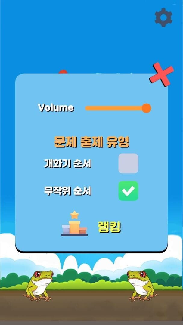 Korean Flower Name Game - Screenshot