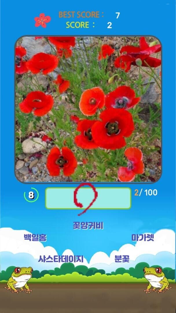 Korean Flower Name Game - Screenshot