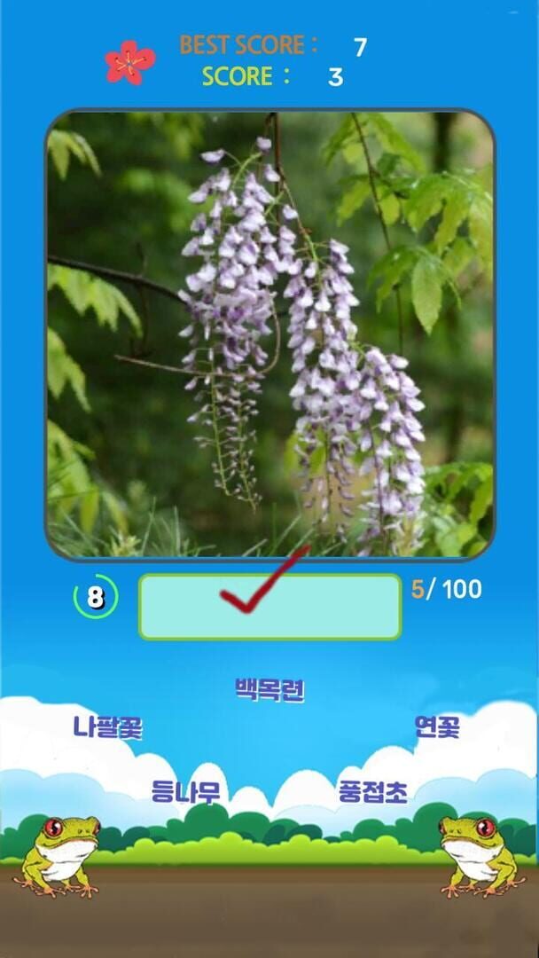 Korean Flower Name Game - Screenshot