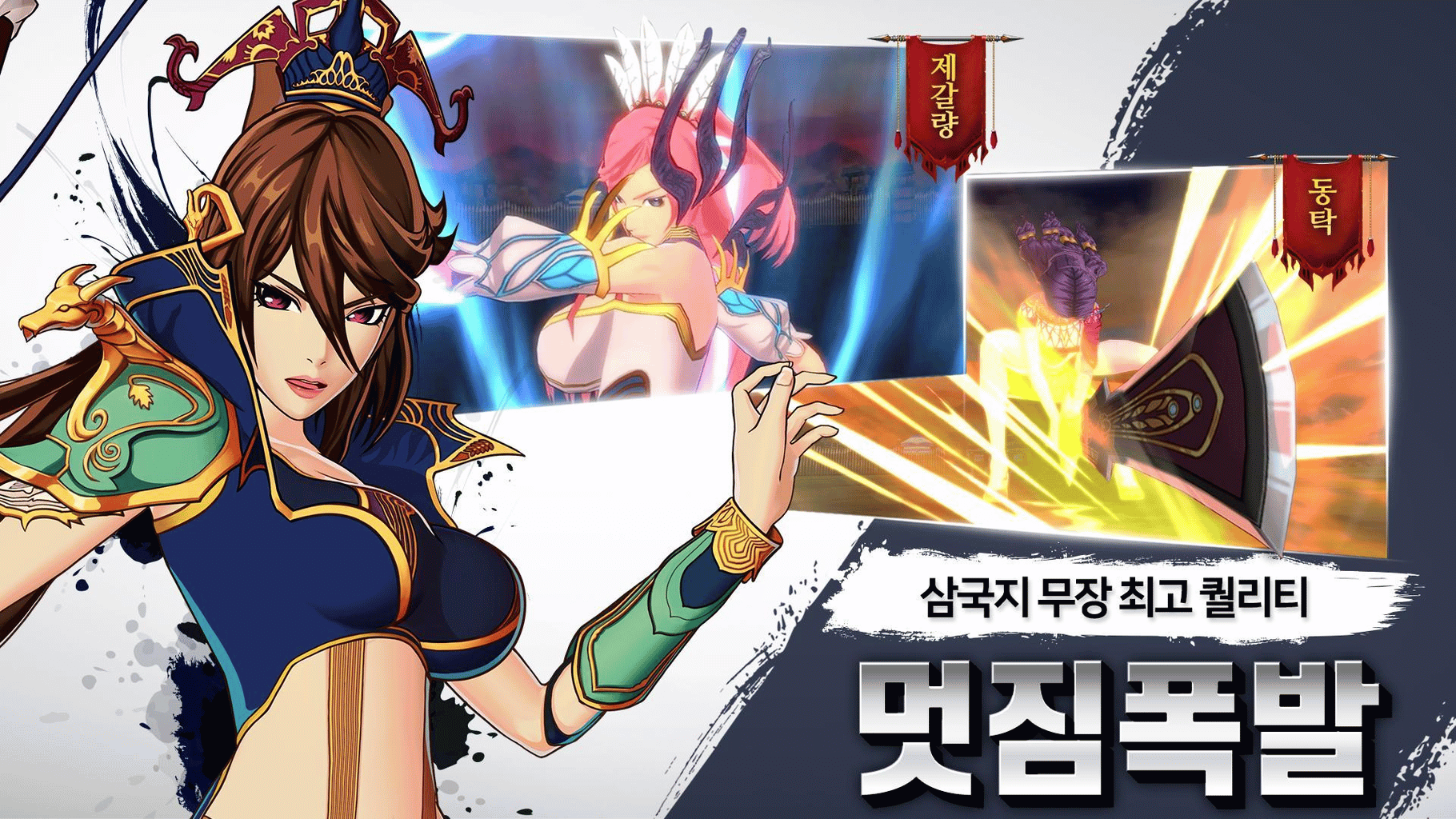 Ranbu: Sangokushi Rumble screenshot