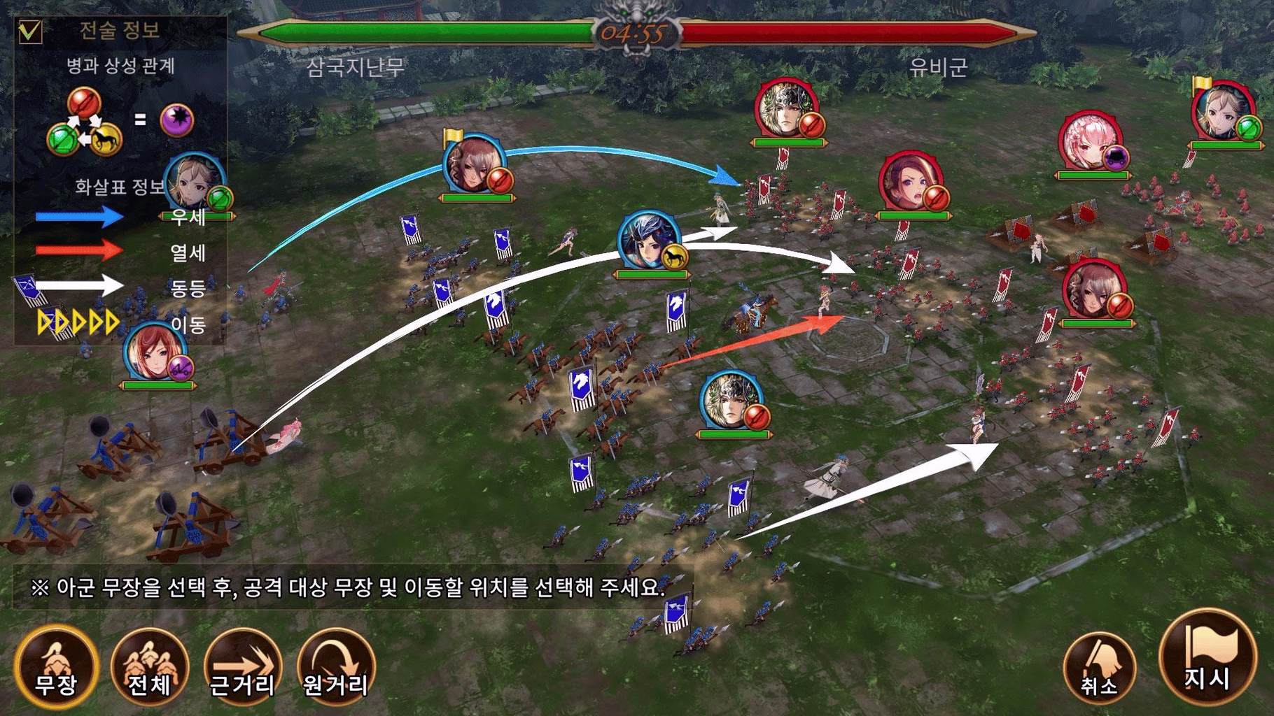 Ranbu: Sangokushi Rumble screenshot