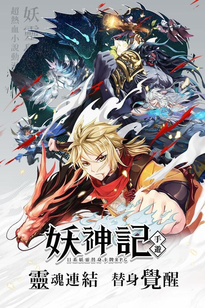 Tales of Demons and Gods - Screenshot