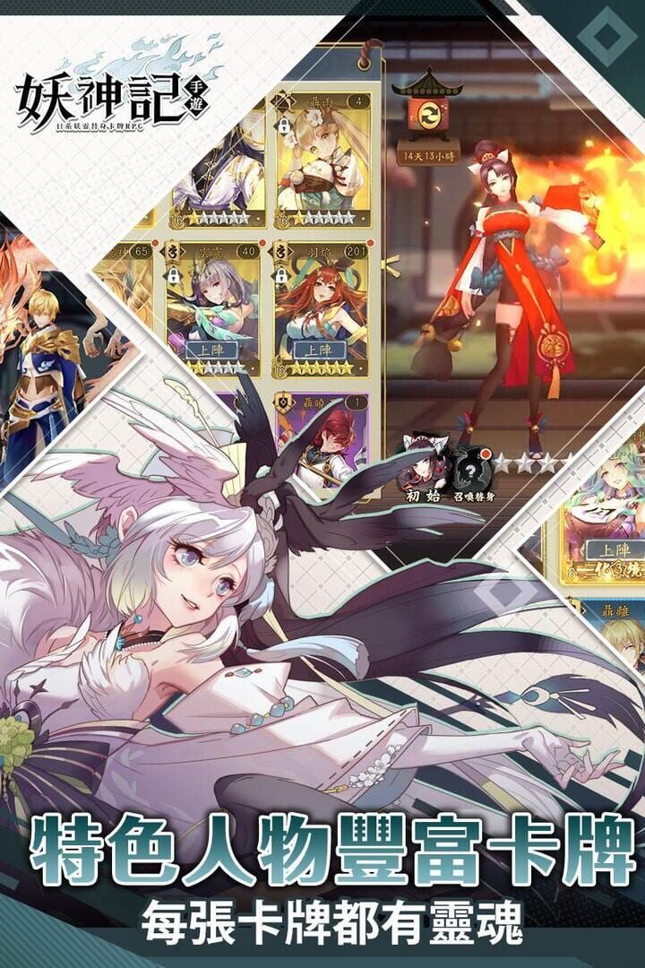 Tales of Demons and Gods - Screenshot