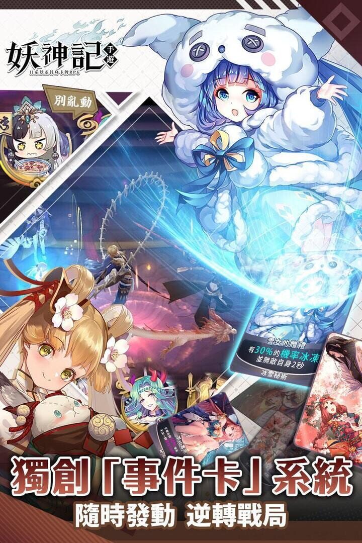 Tales of Demons and Gods - Screenshot