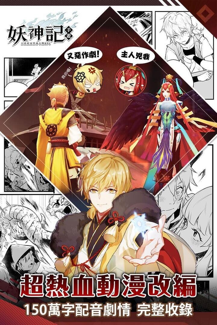 Tales of Demons and Gods - Screenshot