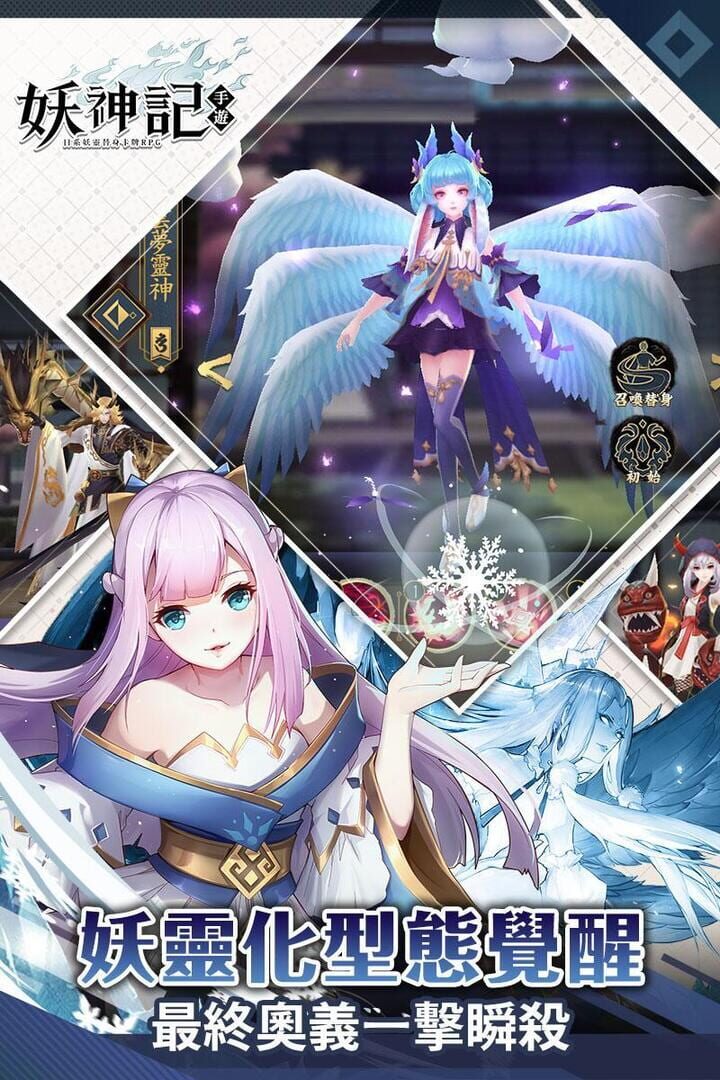 Tales of Demons and Gods - Screenshot