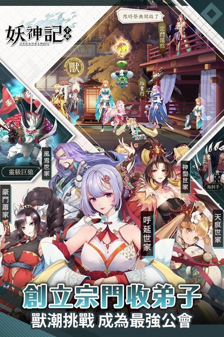 Tales of Demons and Gods - Screenshot